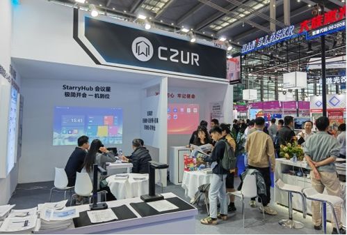 成者CZUR攜StarryHub會(huì)議星等系列產(chǎn)品閃耀高交會(huì)，網(wǎng)際星辰描繪智能辦公新圖景
